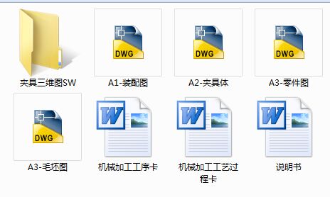CA6140车床后托架831001机械加工工艺及夹具课程设计【铣底面】【版本2】【含SOLIDWORKS三维】