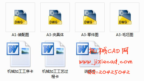 CA6140车床拨叉831003机械加工工艺规程及夹具课程设计【铣18H11槽】【版本1】【含PROE三维】