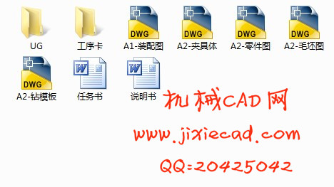  CA10B解放牌汽车后钢板弹簧吊耳机械工艺规程及夹具课程设计【钻φ37孔】【版本2】【含UG三维】