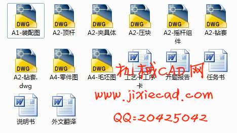 尾座体支架B机械加工工艺规程及夹具课程设计【钻φ17孔】【版本1】