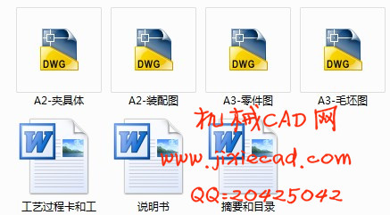 杠杆(一) 机械加工工艺规程及夹具课程设计【钻φ20孔】