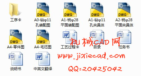 气门摇臂轴支座机械加工工艺规程和夹具课程设计【钻φ11通孔和铣φ28后端面】
