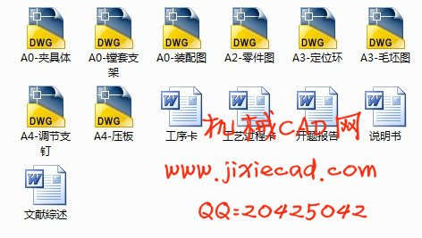 左支座机械加工工艺规程及夹具课程设计【镗φ80孔】