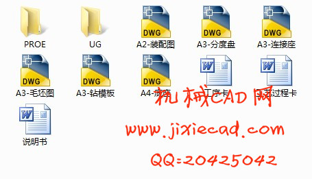 连接座机械加工工艺规程及夹具课程设计【钻3-φ7孔】【版本2】【含UG+PROE三维】