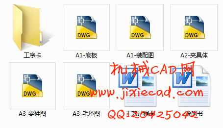 连接座机械加工工艺规程及夹具课程设计【钻4-M5孔】