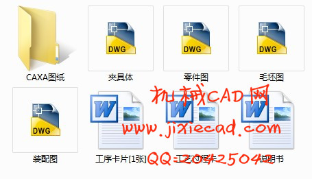 连接壳体机械加工工艺规程及夹具设计【钻M6螺纹孔】