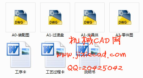 法兰盘【缺口】机械加工工艺规程和夹具课程设计【车φ60H11内孔】