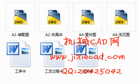[胖]换挡叉【换档变速拨叉】机械加工工艺规程和夹具课程设计【铣宽14槽】