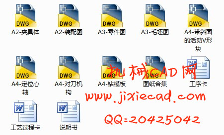 制定拨杆零件的加工工艺规程及各工序的夹具设计【钻φ12孔】【版本2】