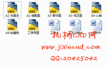 制定拨杆零件的加工工艺规程及各工序的夹具设计【钻φ12孔】【版本4】