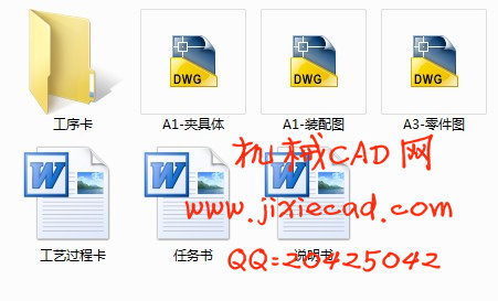 叉形支架机械加工工艺规程和夹具课程设计【钻2-M8底孔】