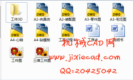 杠杆臂机械加工工艺规程和夹具课程设计【钻φ10孔】