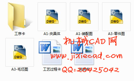 变速叉(汽车拨杆)机械加工工艺规程和夹具课程设计【粗、精铣13.5mm槽】