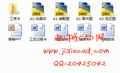 CA10B解放汽车第四速及第五速变速叉831011拨叉工艺及夹具课程设计【钻φ19孔】