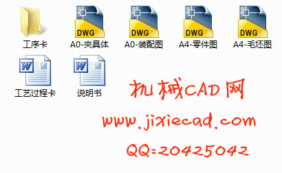 CA10B解放汽车第四速及第五速变速叉/831011拨叉工艺及夹具课程设计【镗φ82.2孔】