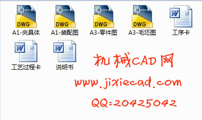 气门摇杆轴支座机械加工工艺规程和夹具课程设计【钻2-φ13孔】