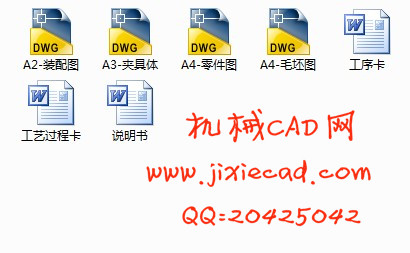 飞锤支架机械加工工艺规程和夹具课程设计【铣宽14槽夹具】
