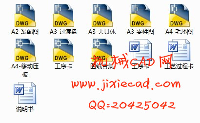 飞锤支架机械加工工艺规程和夹具课程设计【车床夹具】