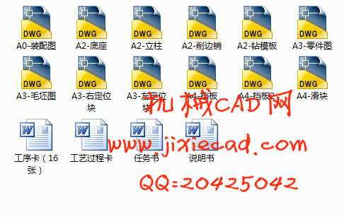 开合螺母下座体机械加工工艺规程和夹具课程设计【钻2-φ12孔】
